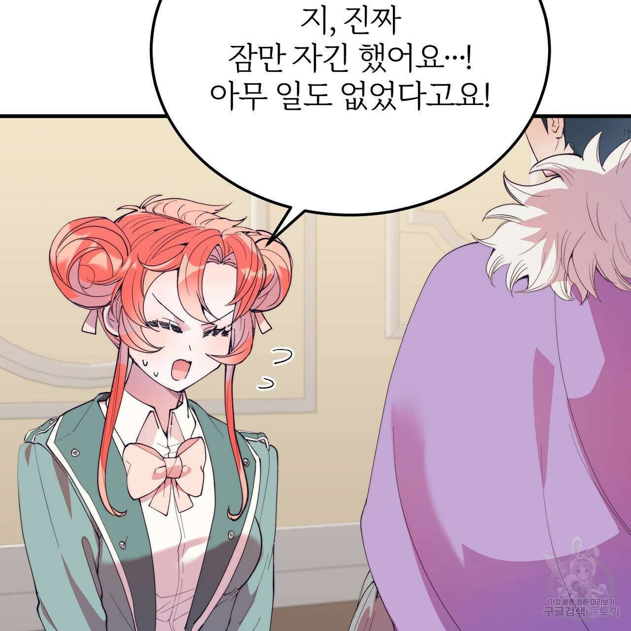 내 개를 황위에 올리는 방법 52화 5