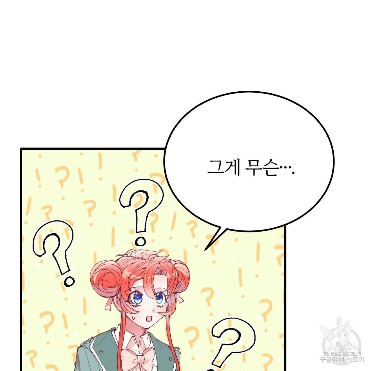 내 개를 황위에 올리는 방법 52화 13