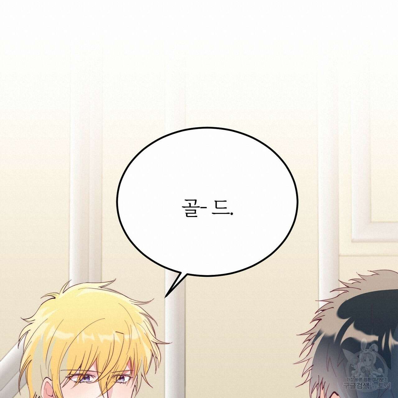 내 개를 황위에 올리는 방법 52화 19