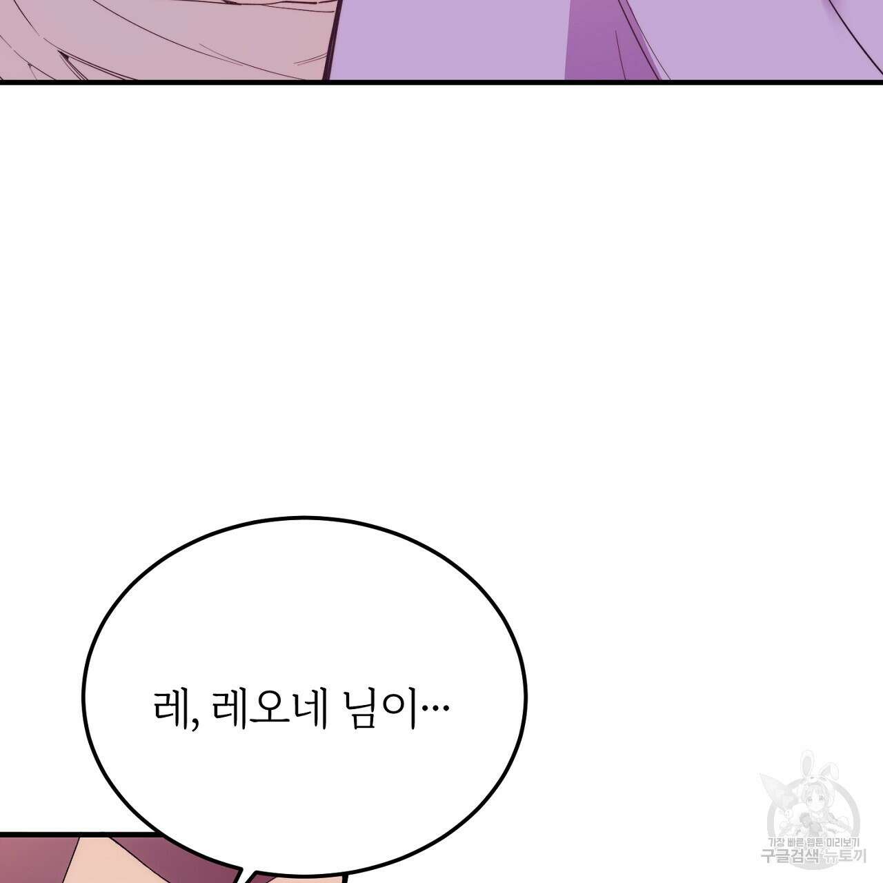 내 개를 황위에 올리는 방법 52화 21