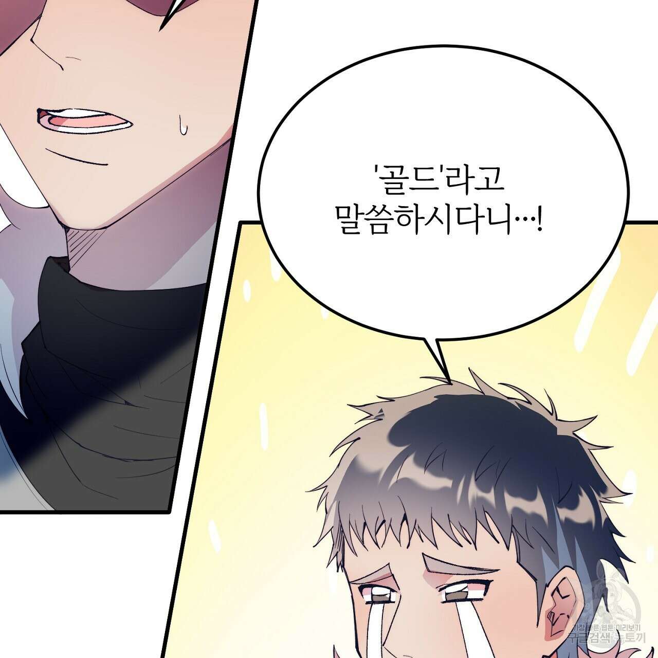 내 개를 황위에 올리는 방법 52화 22