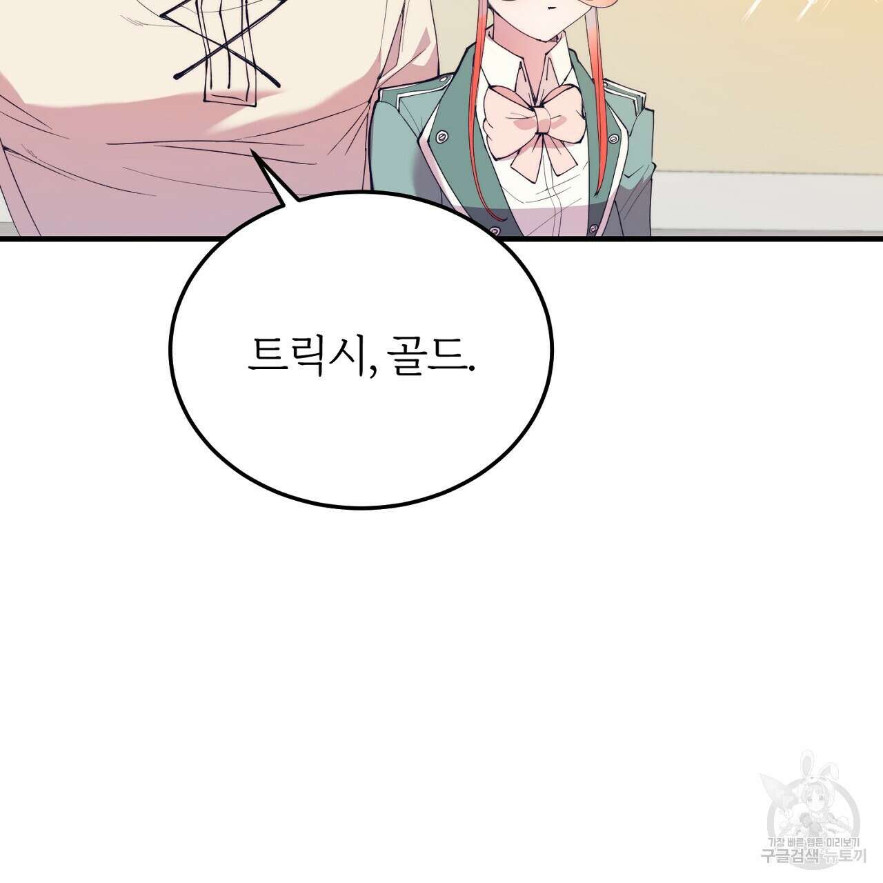 내 개를 황위에 올리는 방법 52화 25