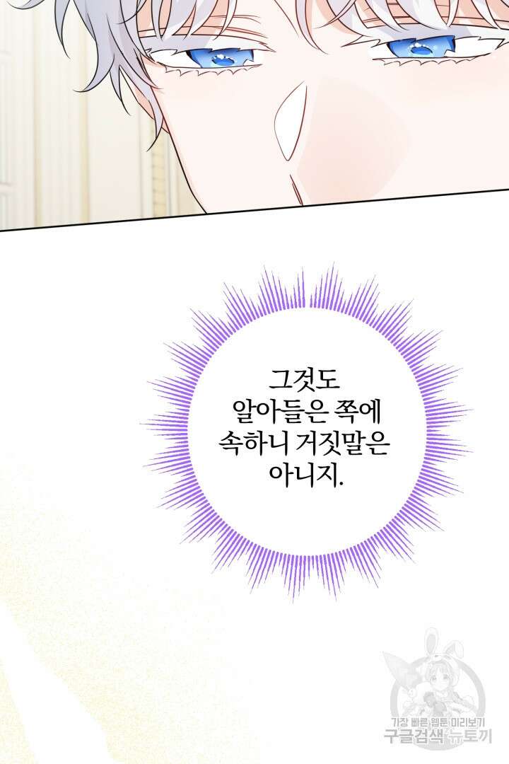 로맨스는 없다(리디) 37화 4