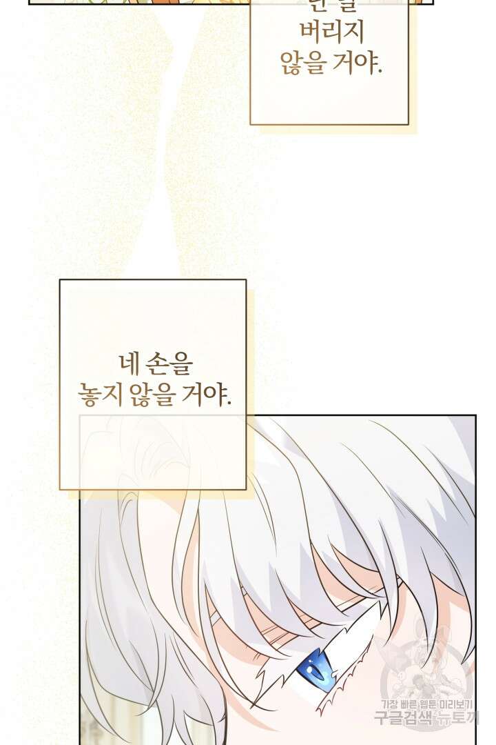 로맨스는 없다(리디) 37화 6