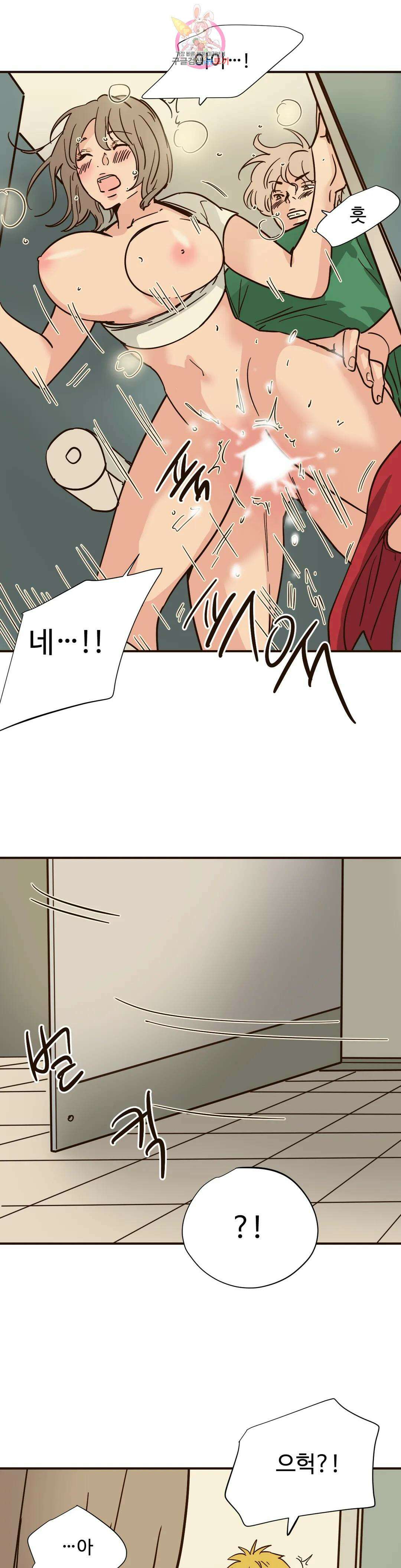하고 싶게 109화 7