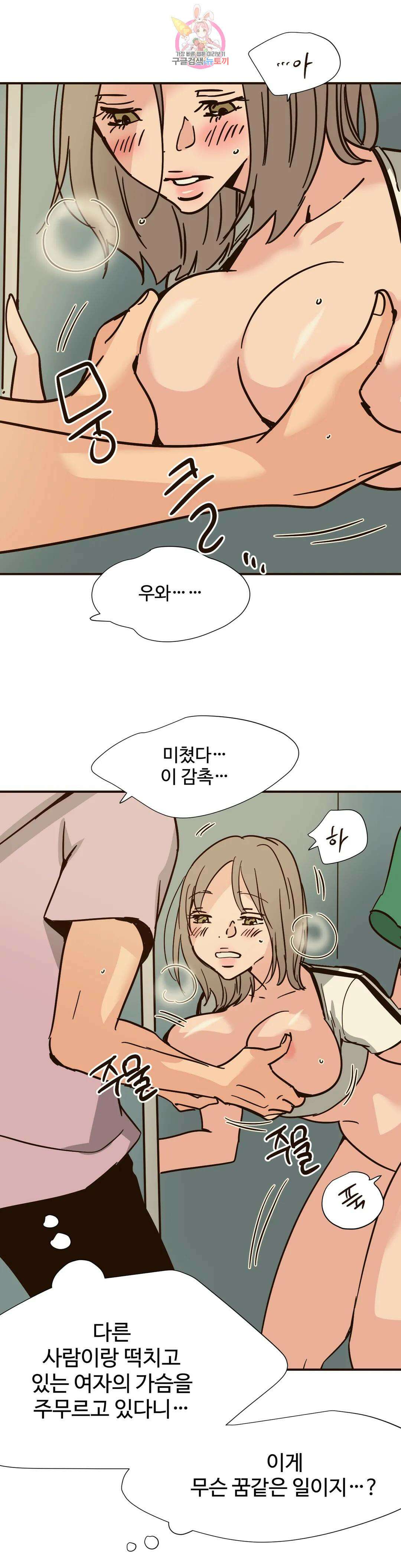 하고 싶게 109화 11
