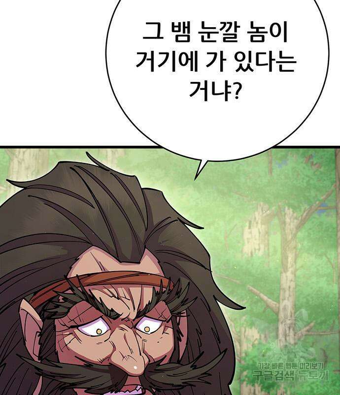 천하제일 대사형 36화 4