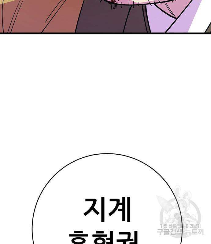 천하제일 대사형 36화 21