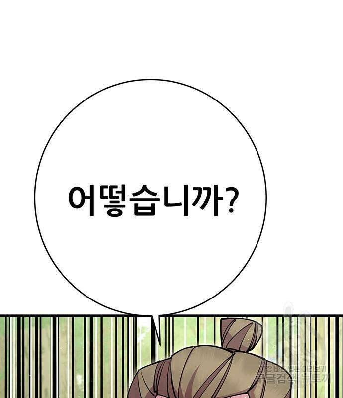 천하제일 대사형 36화 26