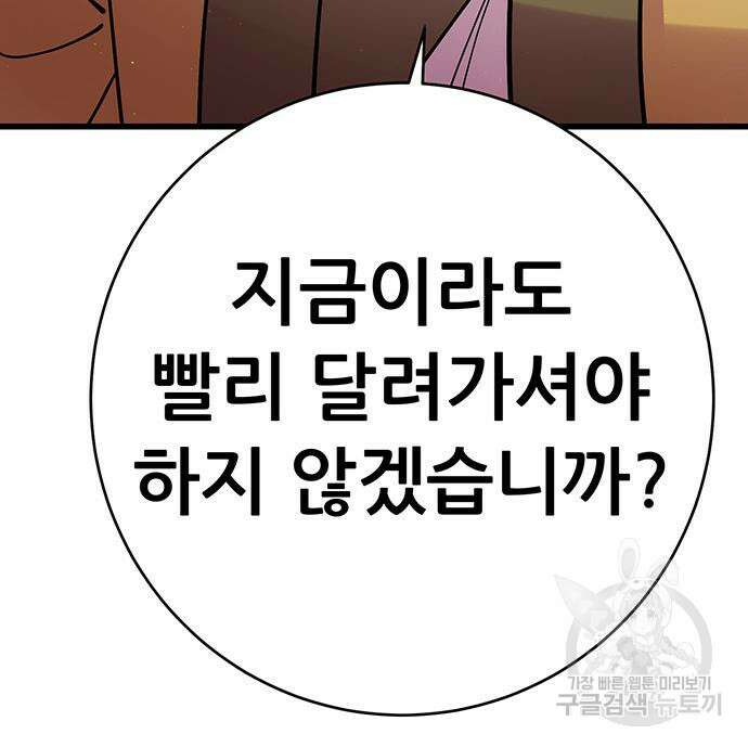 천하제일 대사형 36화 28