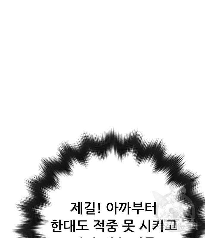 천하제일 대사형 36화 49