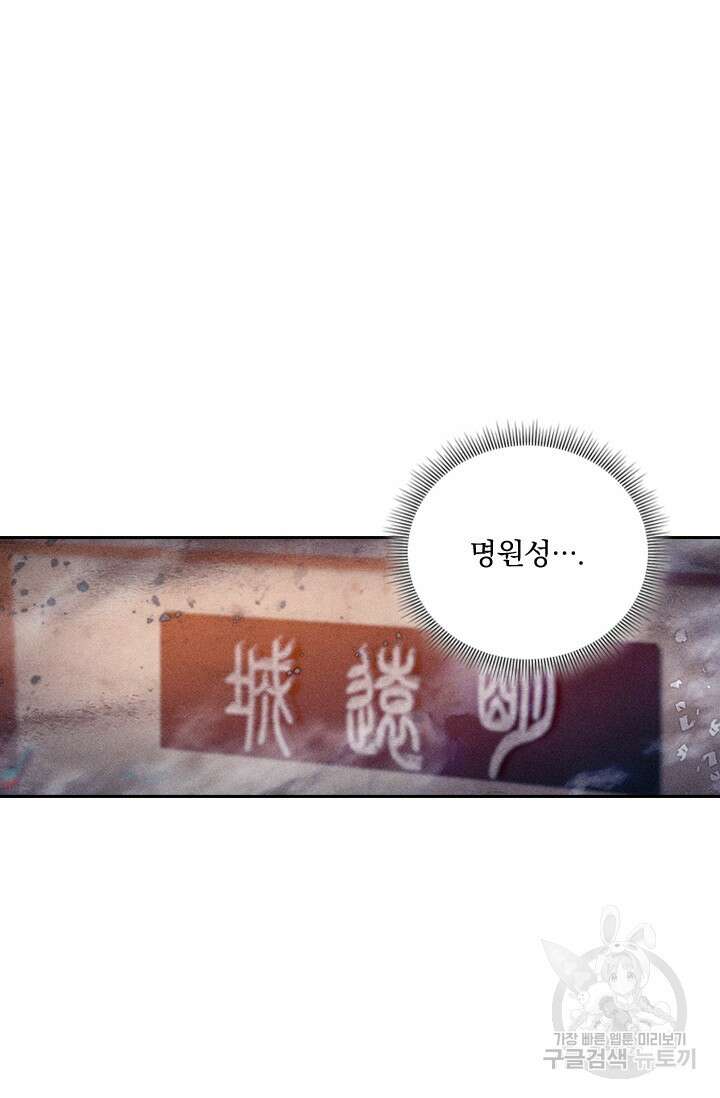 학사신공 선계편 6화 2