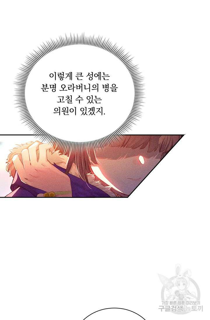 학사신공 선계편 6화 3
