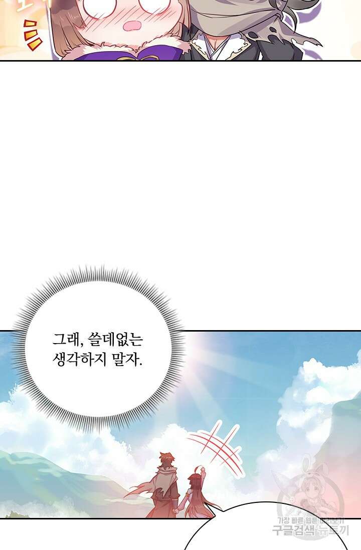 학사신공 선계편 6화 8