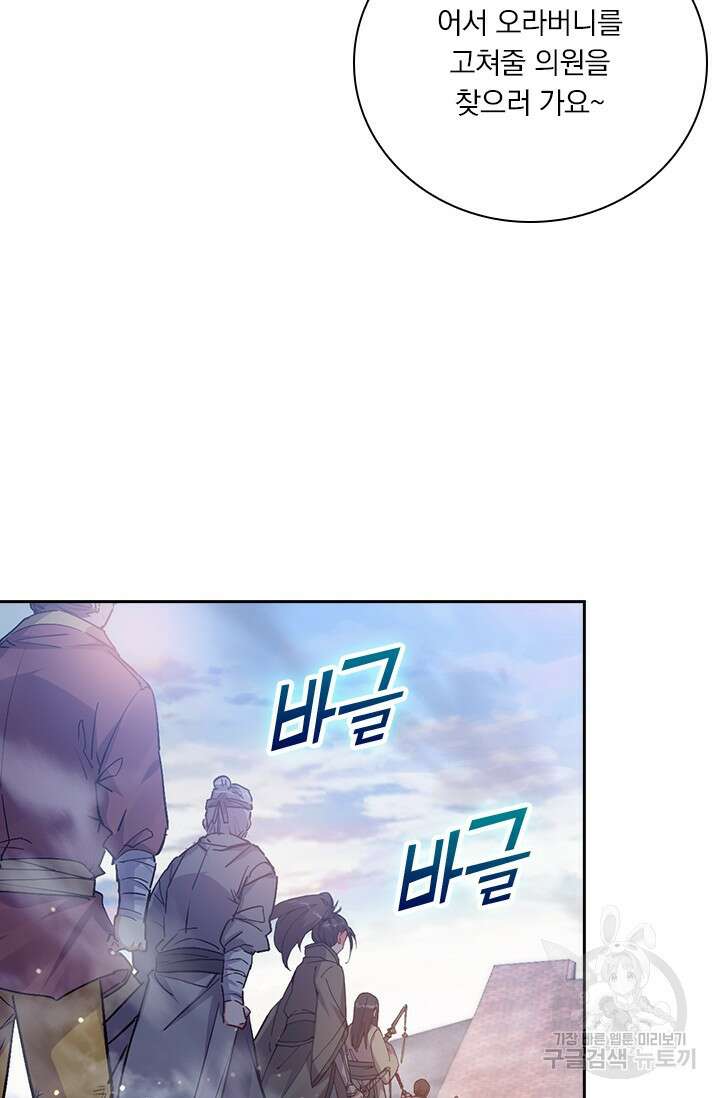 학사신공 선계편 6화 9