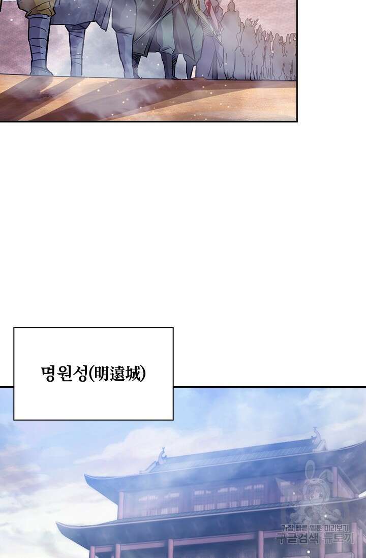 학사신공 선계편 6화 10