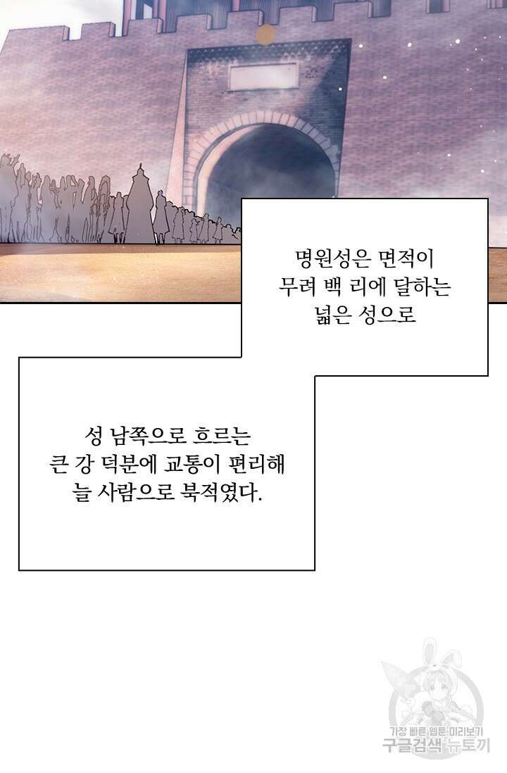 학사신공 선계편 6화 11