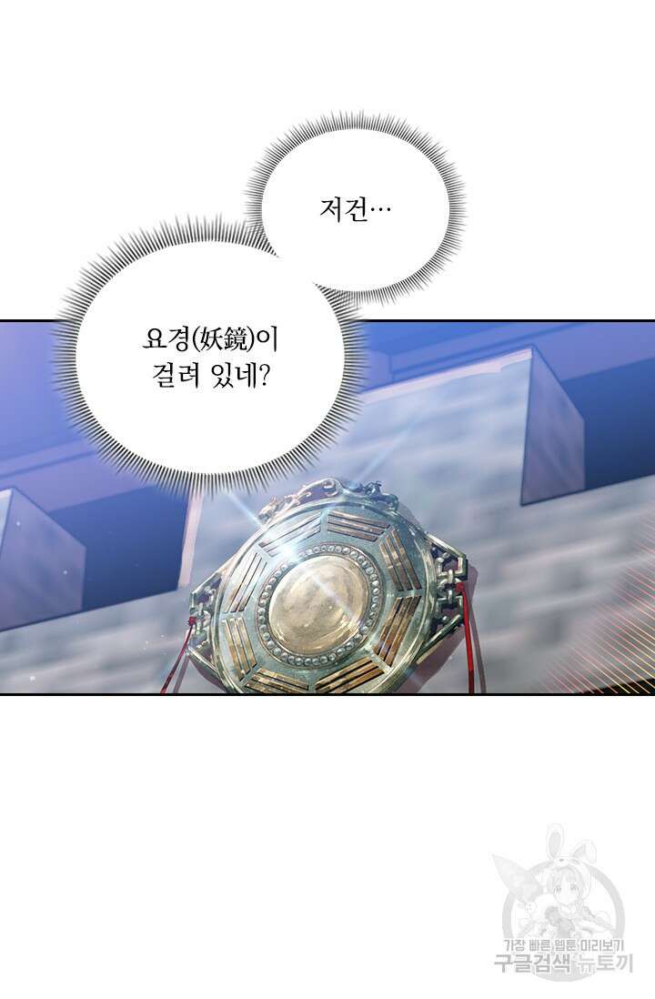 학사신공 선계편 6화 12