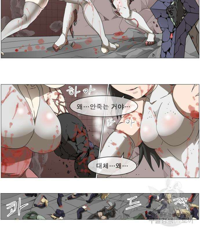 나이트런 문 2부 52화 5