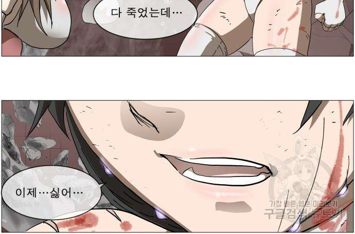 나이트런 문 2부 52화 9
