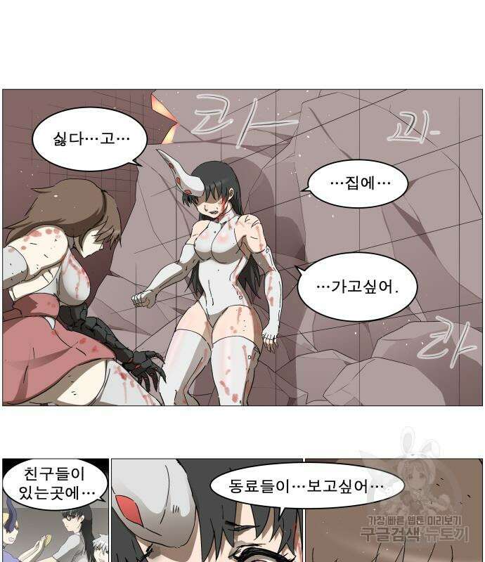 나이트런 문 2부 52화 10