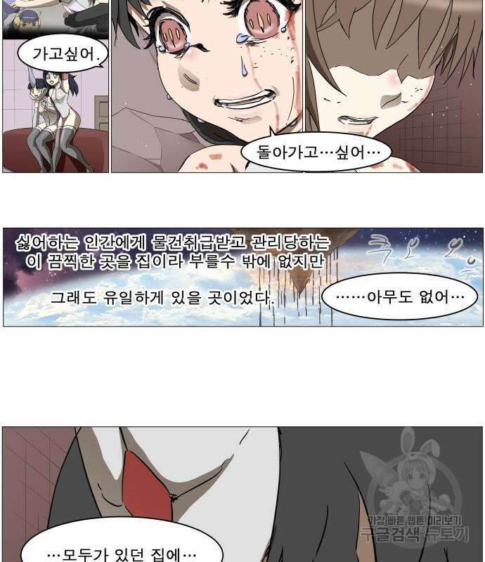 나이트런 문 2부 52화 11
