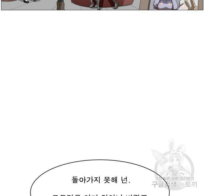 나이트런 문 2부 52화 13