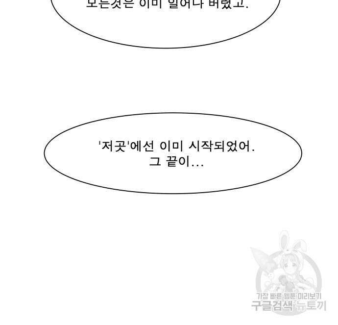 나이트런 문 2부 52화 14