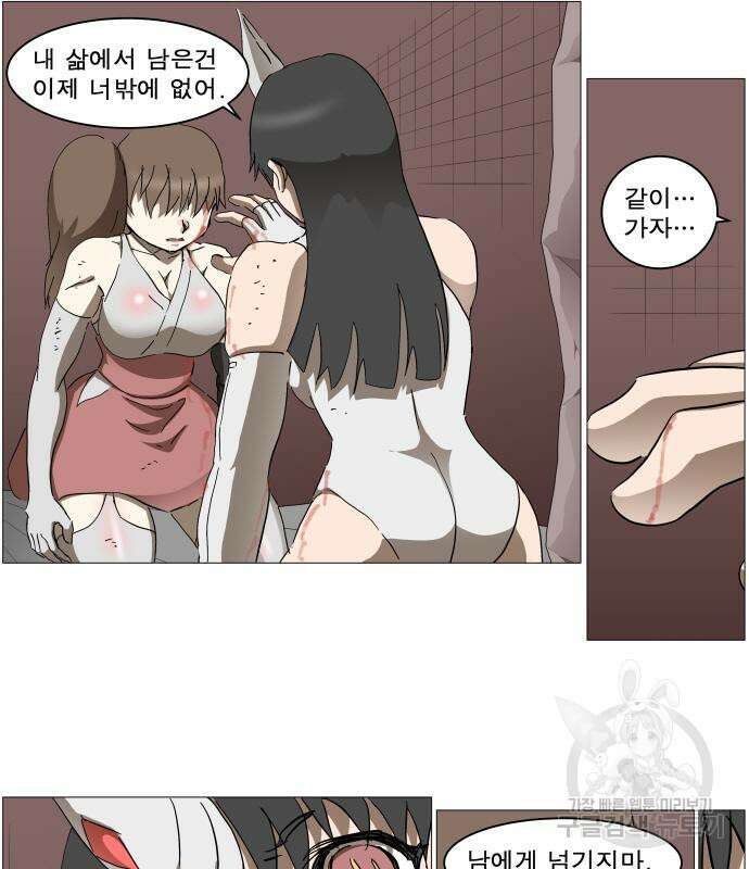나이트런 문 2부 52화 17