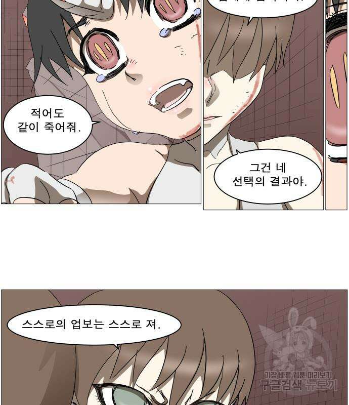 나이트런 문 2부 52화 18