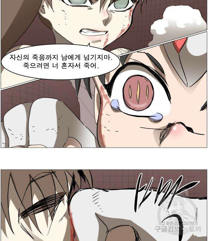 나이트런 문 2부 52화 19