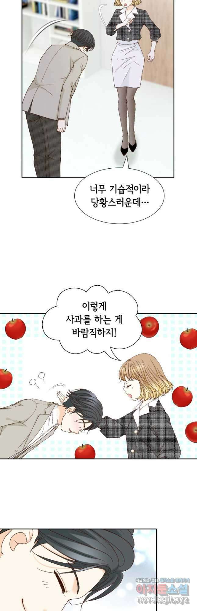사랑의 순간 162화 본능적으로 3