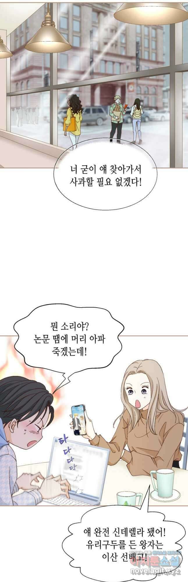 사랑의 순간 162화 본능적으로 8