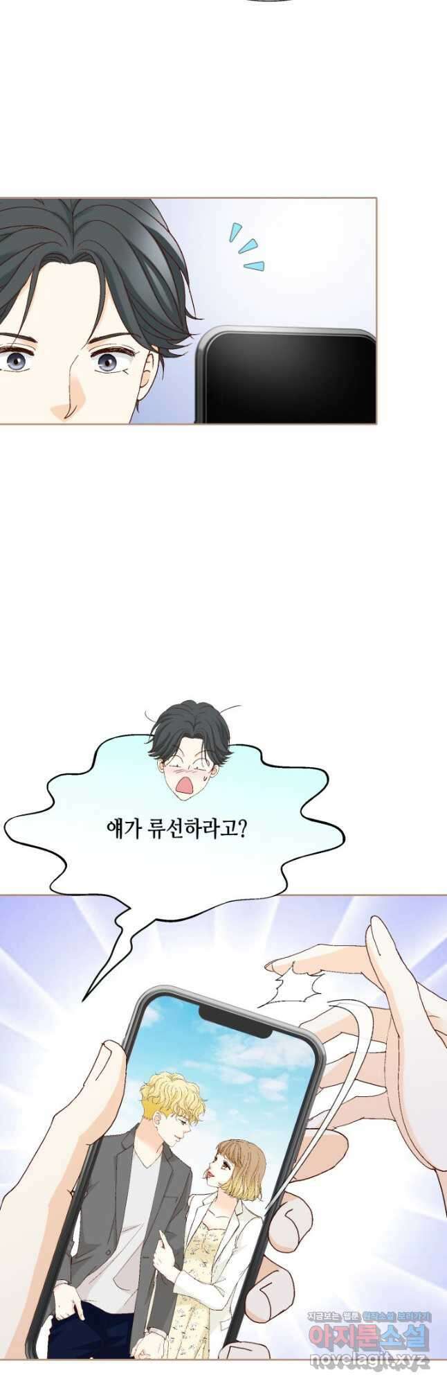 사랑의 순간 162화 본능적으로 9