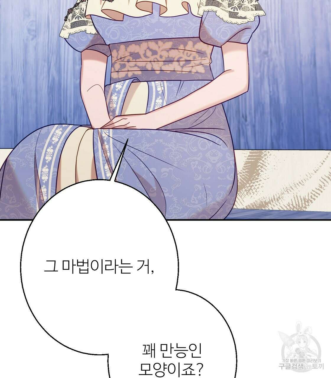 까마귀 공작 부인 43화 16