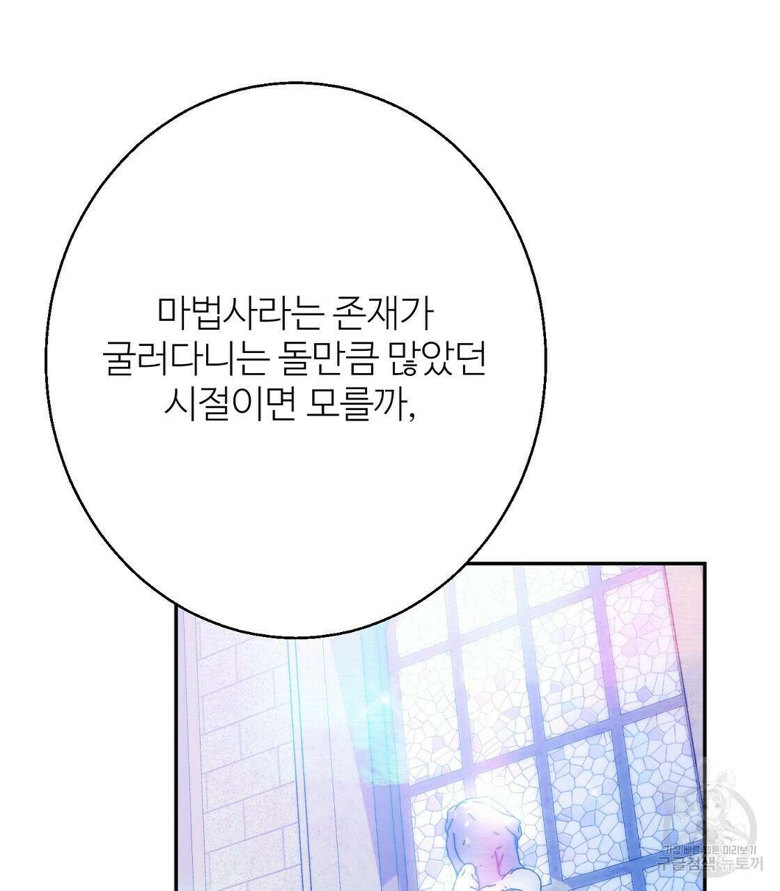 까마귀 공작 부인 43화 22