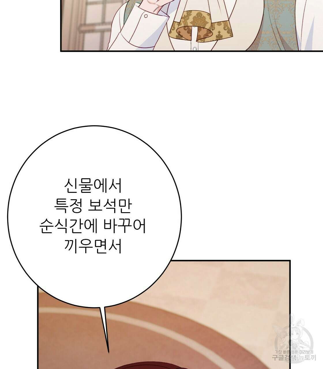 까마귀 공작 부인 50화 10