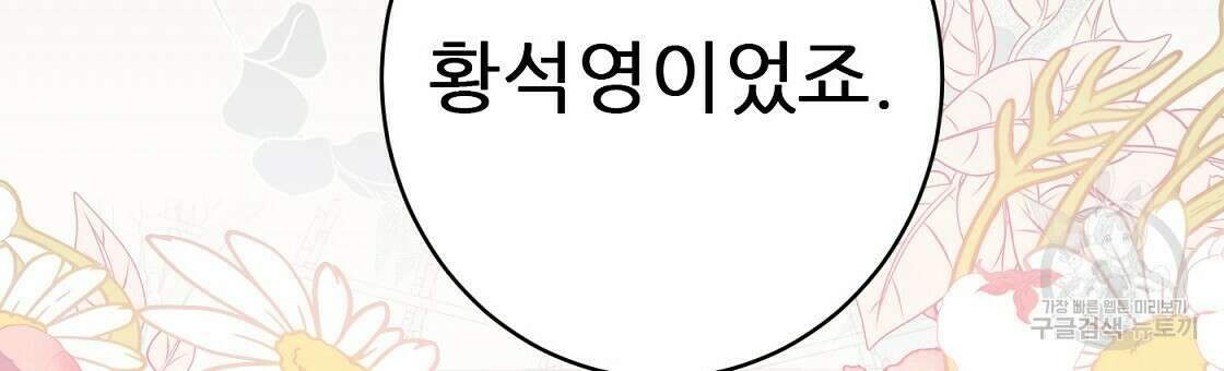 까마귀 공작 부인 50화 18