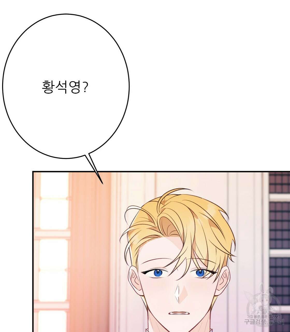 까마귀 공작 부인 50화 22