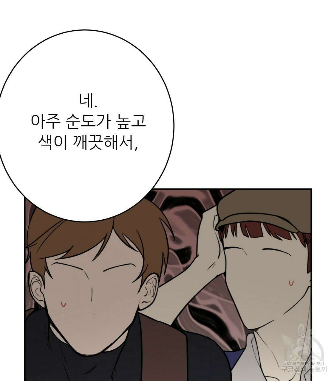 까마귀 공작 부인 50화 26
