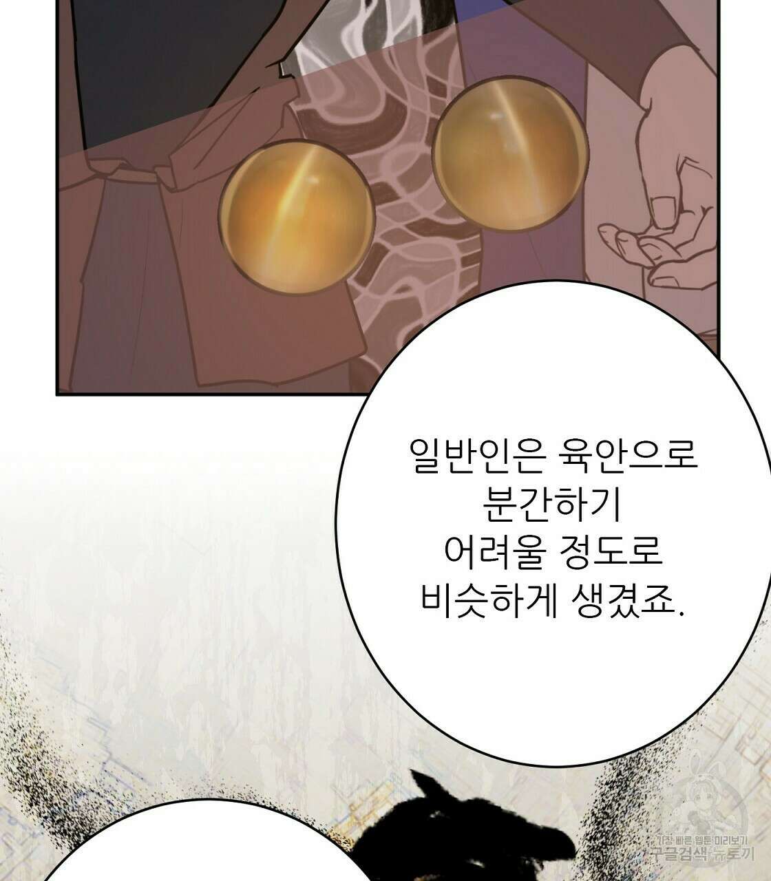 까마귀 공작 부인 50화 28