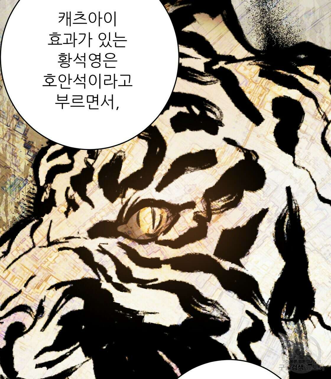 까마귀 공작 부인 50화 29