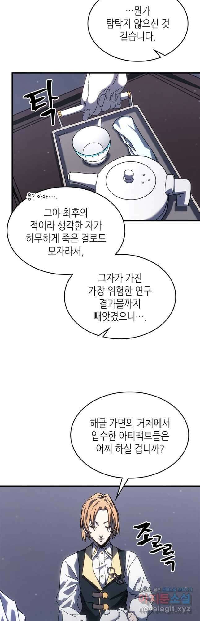 귀환자의 마법은 특별해야 합니다 227화 3
