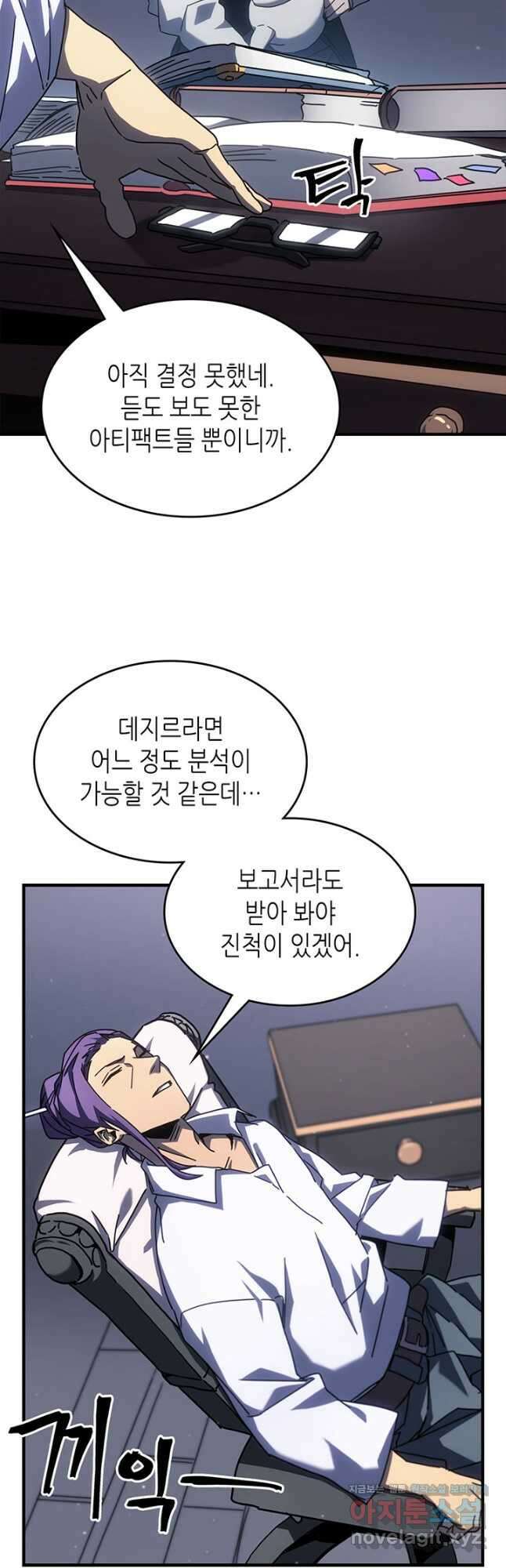 귀환자의 마법은 특별해야 합니다 227화 4
