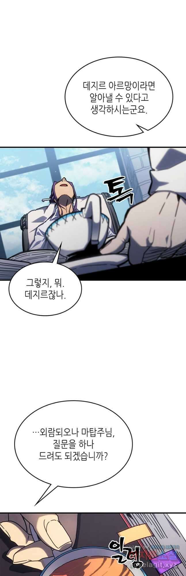 귀환자의 마법은 특별해야 합니다 227화 5