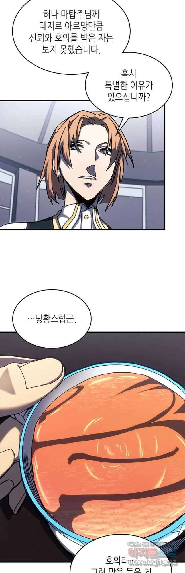 귀환자의 마법은 특별해야 합니다 227화 8
