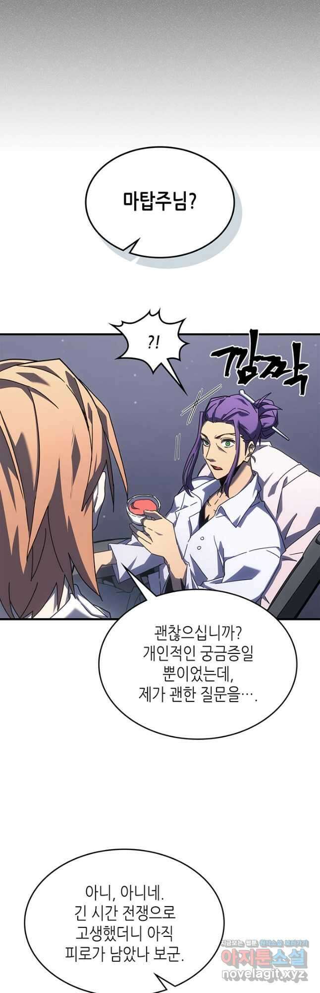귀환자의 마법은 특별해야 합니다 227화 10