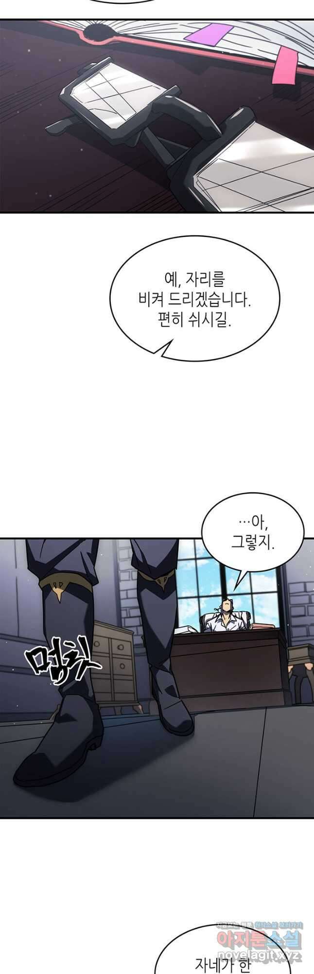 귀환자의 마법은 특별해야 합니다 227화 11