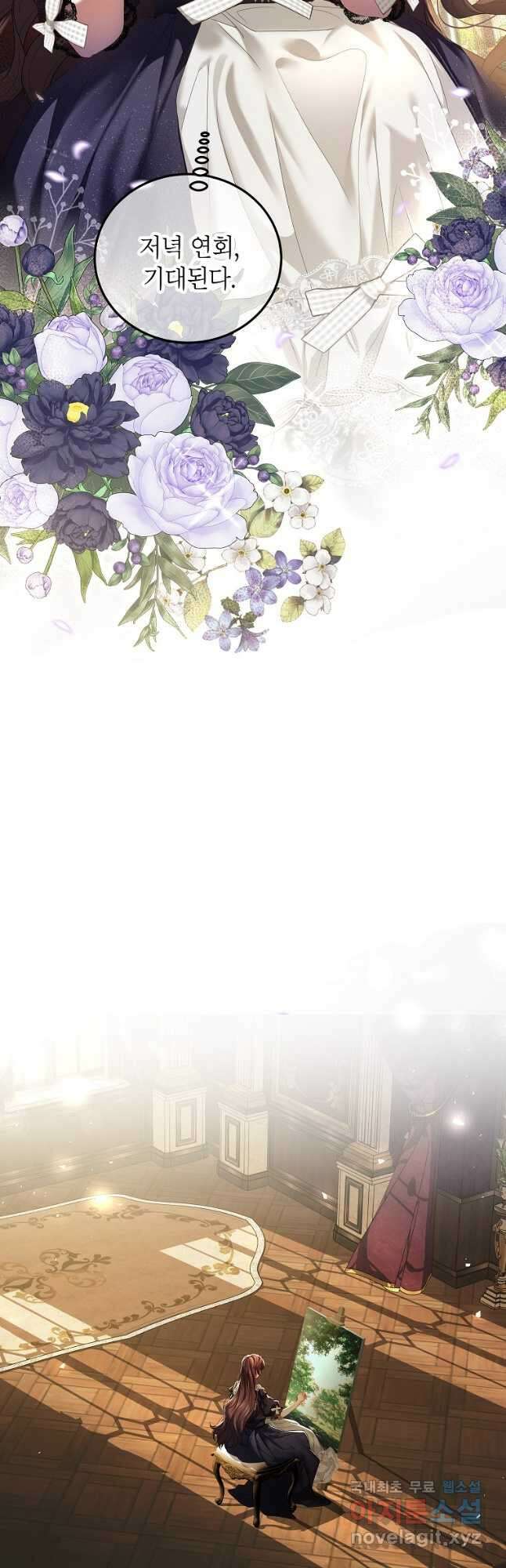 시한부 엑스트라의 시간 43화 2