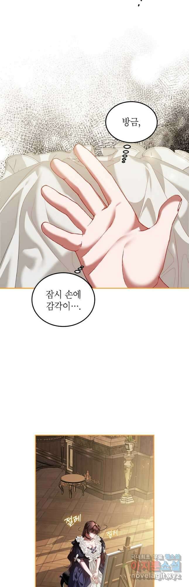 시한부 엑스트라의 시간 43화 5